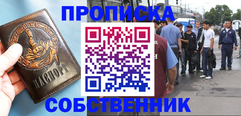временная регистрация госуслуги в Пугачёве